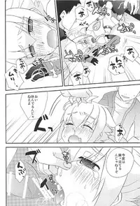 (C91) [Touri (Sano Akira)] Eden ni Ochiru (Armed Blue Gunvolt)