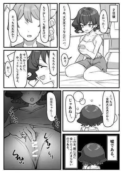 Berochuu Daisuki Mei-chan