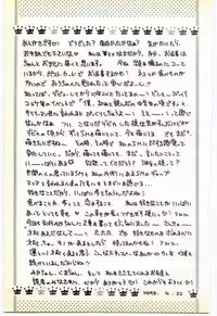 [Umino Yayoi] Inrei ~Choukyou Shigan~