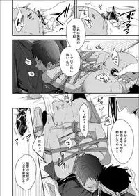 [91 (Kokonotu Hajime)] Nansyoku Injyou Hitsugi