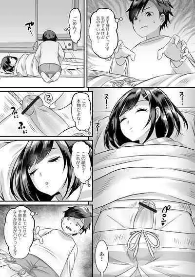 Gekkan Web Otoko no Ko-llection! S Vol. 81