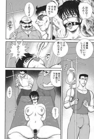 Maihime Chigoku no Ori 5