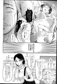 COMIC Shitsurakuten 2014-11