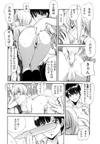 [Fujisaki Makoto] Ayaka no Gakuen Nisshi