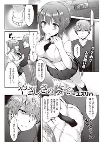 COMIC Kairakuten Beast 2016-07 [Digital]