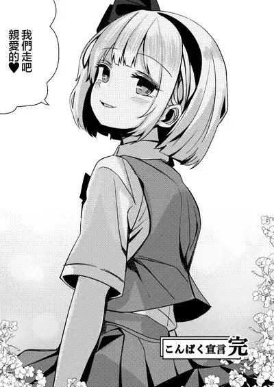 Konpaku Sengen - Kan