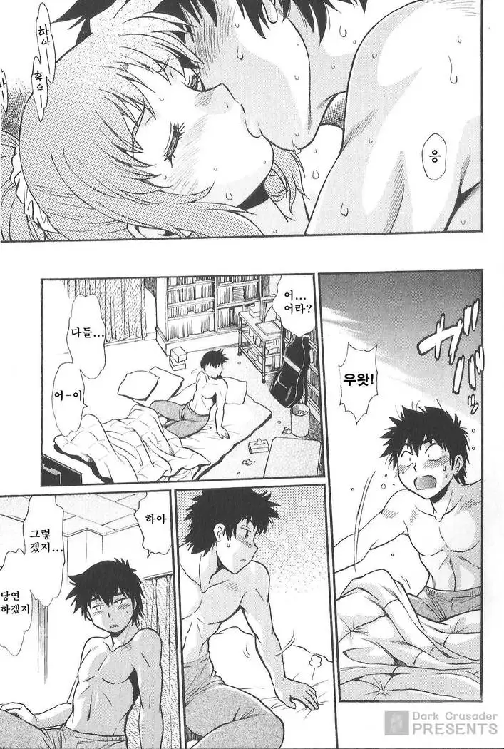 Kaseifu wa Mama 2 - My Housekeeper is My Stepmother