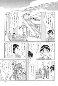 (C64) [Utamaru Press (Utamaru Mikio)] ASUKA FAN Soushuuhen Joukan (Neon Genesis Evangelion)