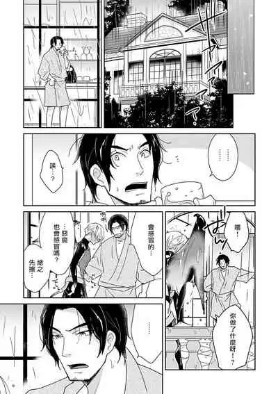 OmegaverseBL-狂爱- 1-7 Chinese