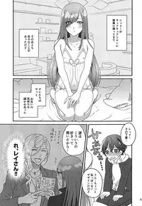 (Futaket 14) [Sashimi Choco (Sashimi)] Shelly ga Ichiban Kawaii yo (Band Yarouze!)