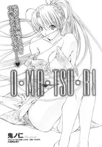 COMIC HOTMiLK 2009-02