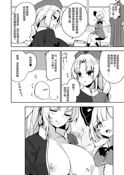 Konpaku Sengen - Kan