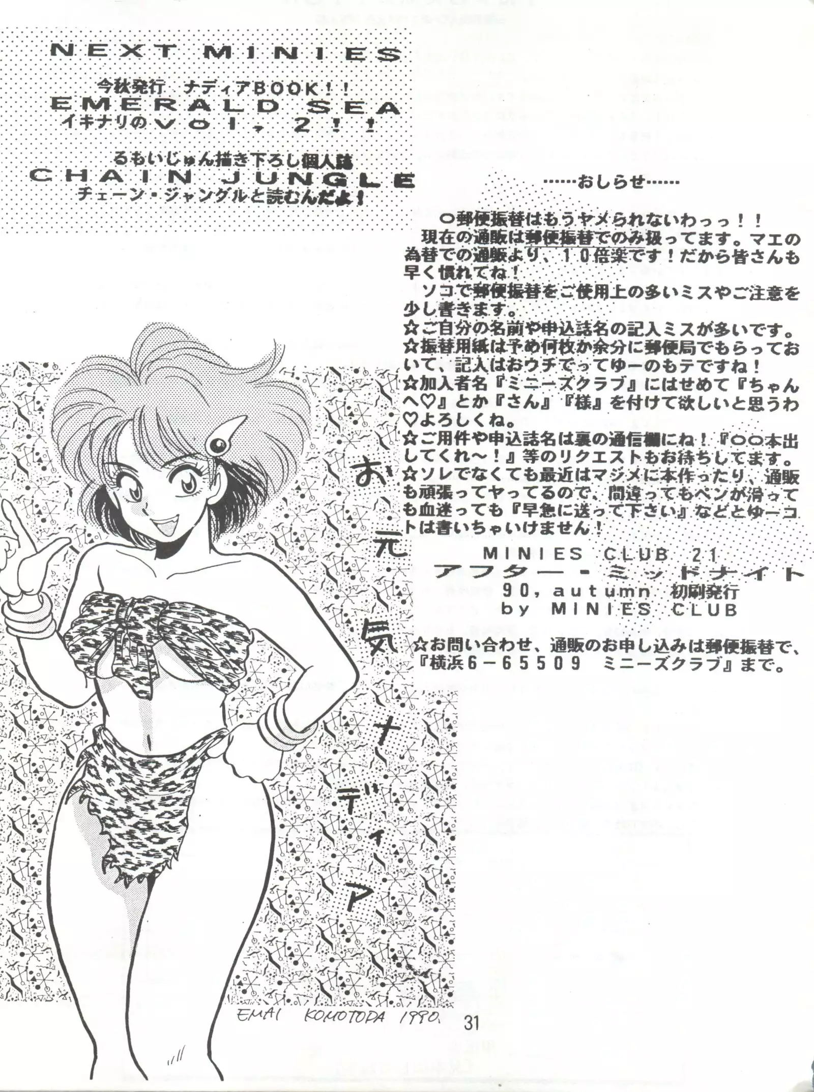 Lightning Trap Blue-Trip - Minies Club 22