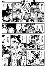 [Maeda Toshio] Chi no Wana Vol. 1