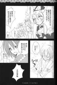 (C79) [Poniteke Zoku (Hashimo Yuki)] Gotairou no Ran (Touhou Project)