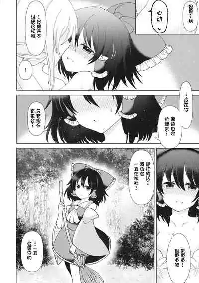 Mainichi Issho ni Irarenai