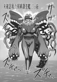 (Ryonaket 6) [Uzigaya (Uziga Waita)] Yu Goroshi (Kantai Collection -KanColle-)