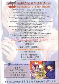 (CR32) [IRODORI (SOYOSOYO, Maruto!)] Hanayaka (Ai Yori Aoshi)