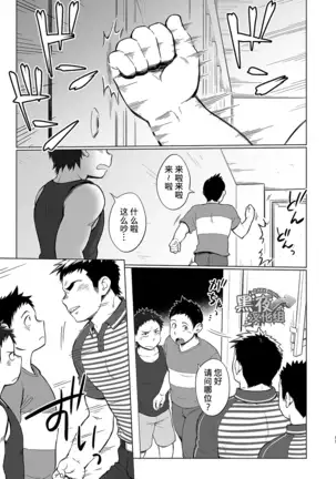 昆布茶-突击!快递小哥