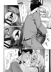 (C91) [F Taku (Anma)] Mukuchi Shoujo no Chikan Higai 8