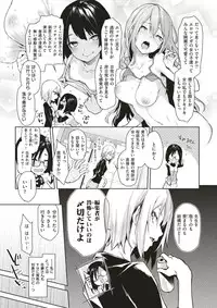 COMIC Kairakuten 2017-03 [Digital]