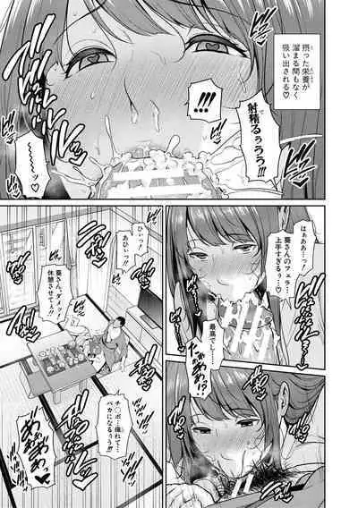 Zoku, Tomodachi no Hahaoya