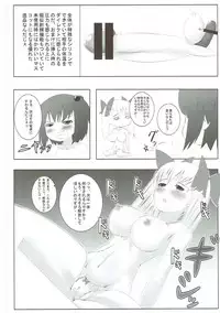 [Shougentei (Kuon)] Saki-chan nanka ni Kono Chichi wa Watasanai je! (Saki)