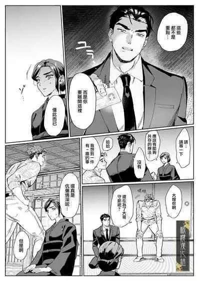 junketsu no chōka|纯洁的挽歌