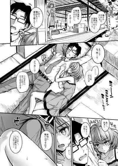 Morimiyakan Deremasu Hon Soushuuhen Vol.1