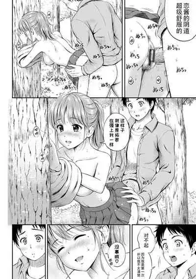 [Hanafuda Sakurano] Zutto Issho. [Chinese] [上古勤受荣誉呈献]