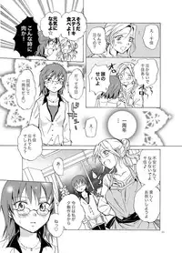 [peachpulsar (Mira)] Aisaresugite Komaru no [Digital]