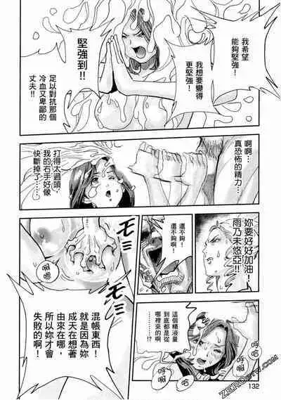 Paradise Shinto Shrine