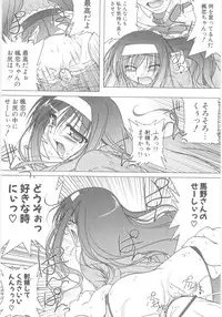 [Akazawa Red] Little Lovers