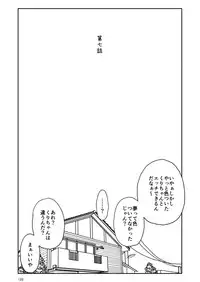 [Futotta Obasan] Yuuwaku Shinaide Kurihara-san! 7