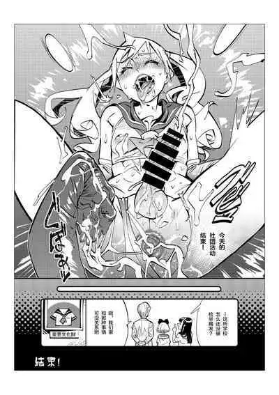 Danshi dake ga Kayoeru Joshikou Onoyuri Gakuen