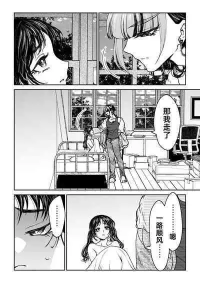 [Rakutoaisu (Takatō Yūko) ] saigo no Yellow field | 最后的Yellow Field [Chinese] [莉赛特汉化组]