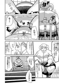 [Biroon Jr.] Sore wa Fushigi na Gummi deshita.