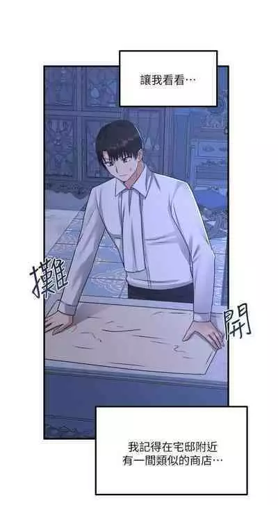 Elf Who Likes to be Humiliated Chapters 21 to 30