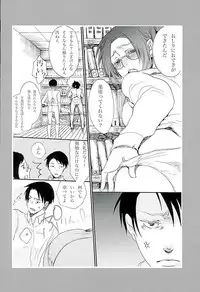 (C89) [Aimy (Satsuki)] Kare Kanojo ka Sono Hoka ka (Shingeki no Kyojin)