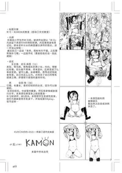 Naisho no Happyoukai. - A Secret Recital | 秘密的发表会