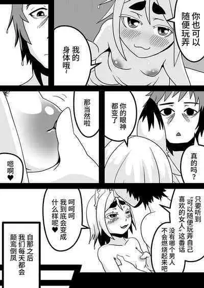 Kokutochou Kenbunroku