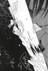 [@Simapan (Rikoko)] Ore no Milk (Shingeki no Kyojin)