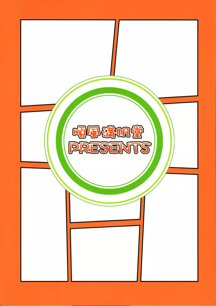 Mandol Katsudou Nisshi Ni