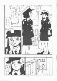 [Union Of The Snake (Shinda Mane)] SANAE