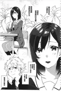 [Yomotsuka Tsukasa] Junai Practice - The Practice Of Charming Love | 潤愛的反覆練習 [Chinese]