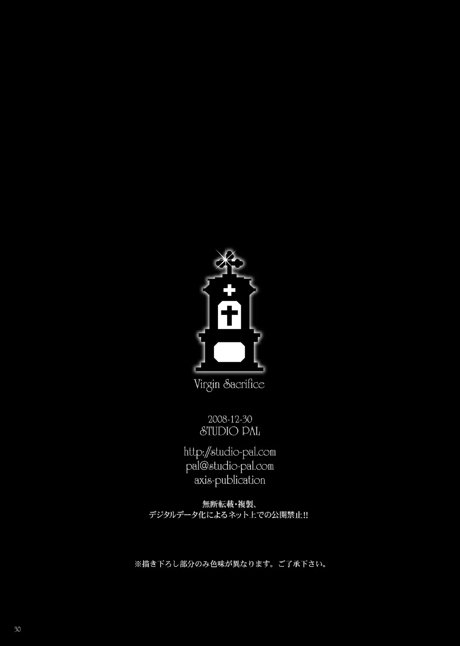 Shojo no Ikenie - Virgin Sacrifice