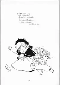 [CAPTAIN SANTA (Shinkaida Tetsuyarou)] Poison Breath (Akazukin Cha Cha)