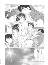 [Kinoshita Rei] Natsu no Time Machine