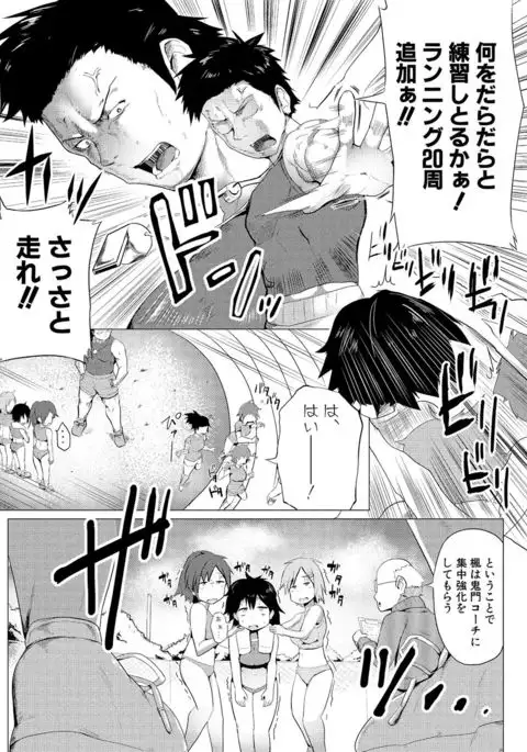 COMIC Shingeki 2017-02