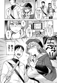 COMIC Shitsurakuten 2016-07